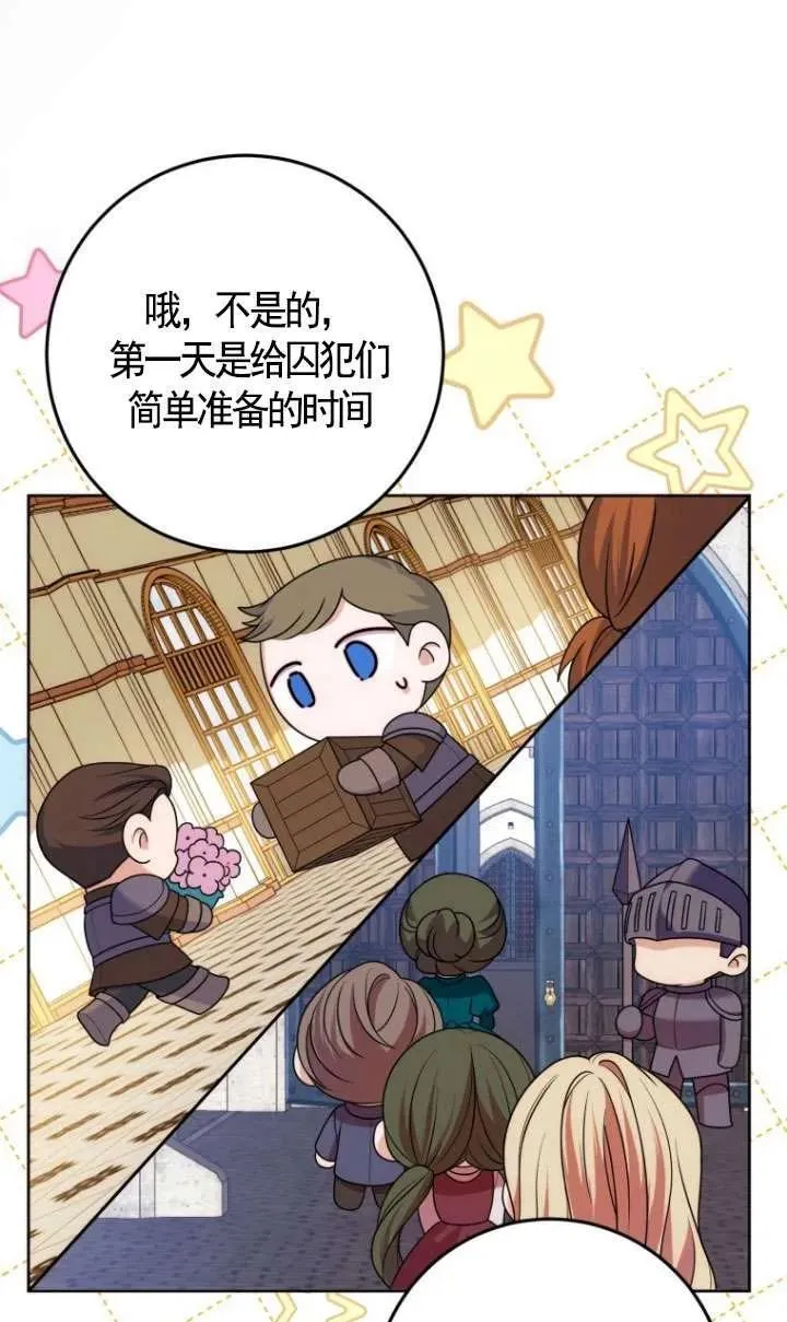第27话 第20页