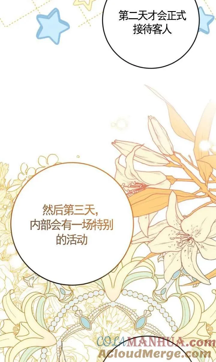 第27话 第21页