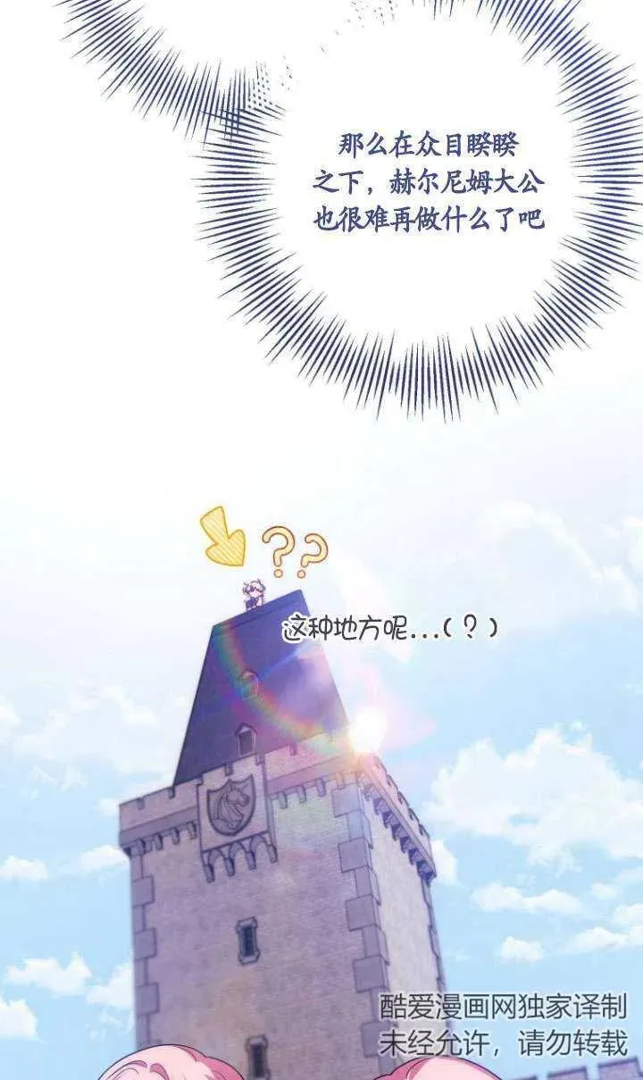第27话 第23页