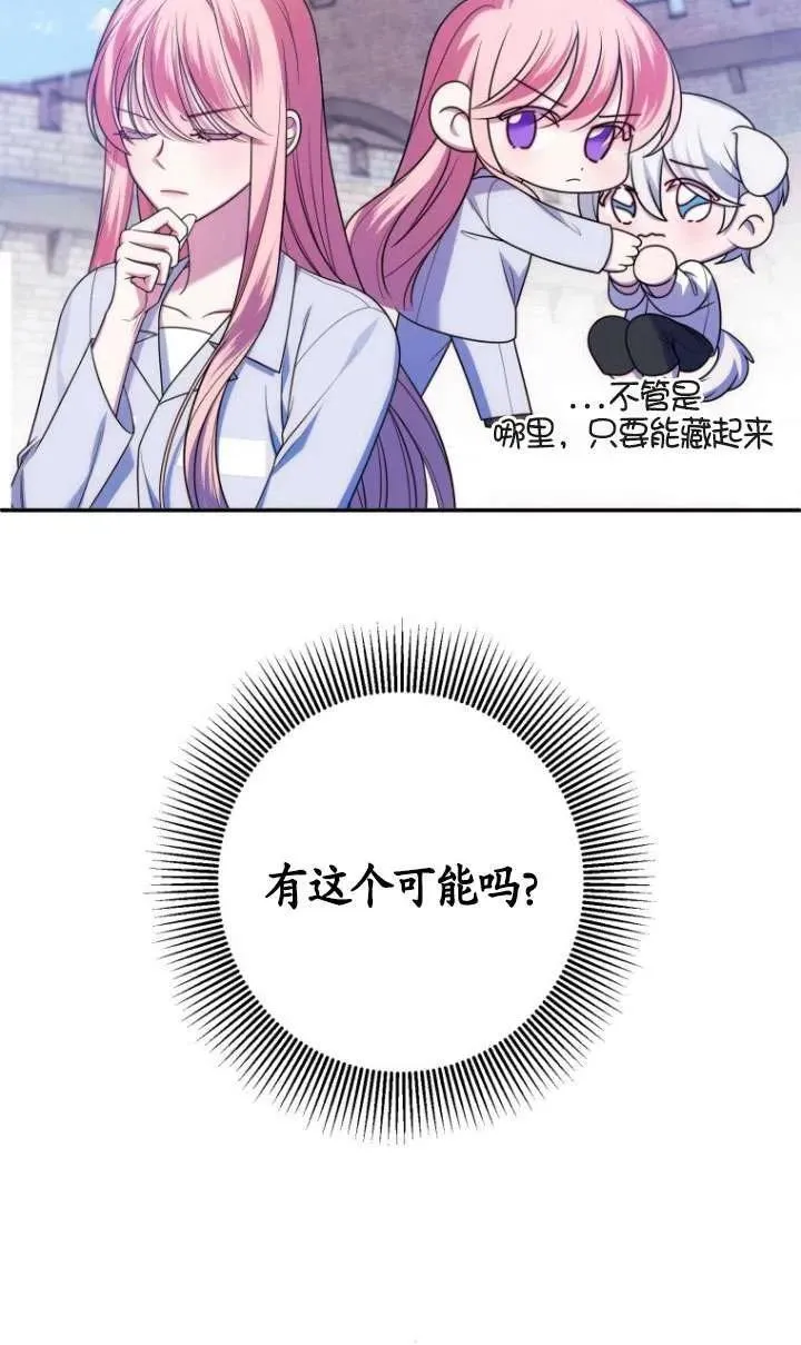 第27话 第24页