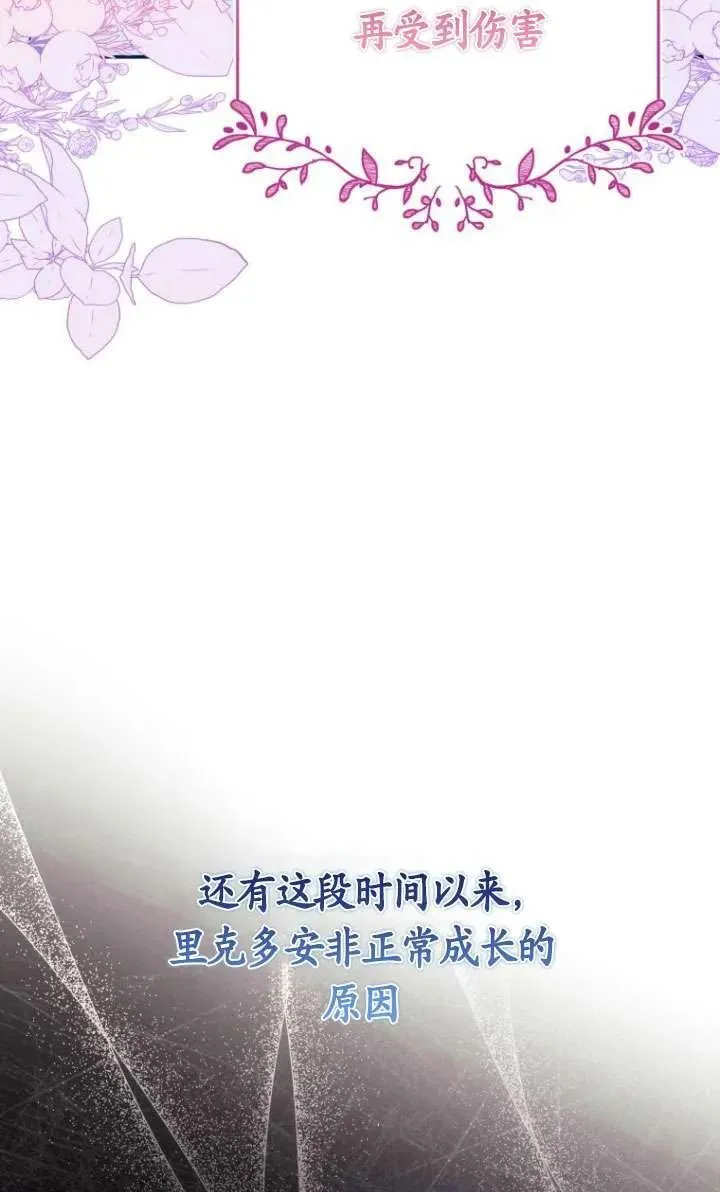 第27话 第28页