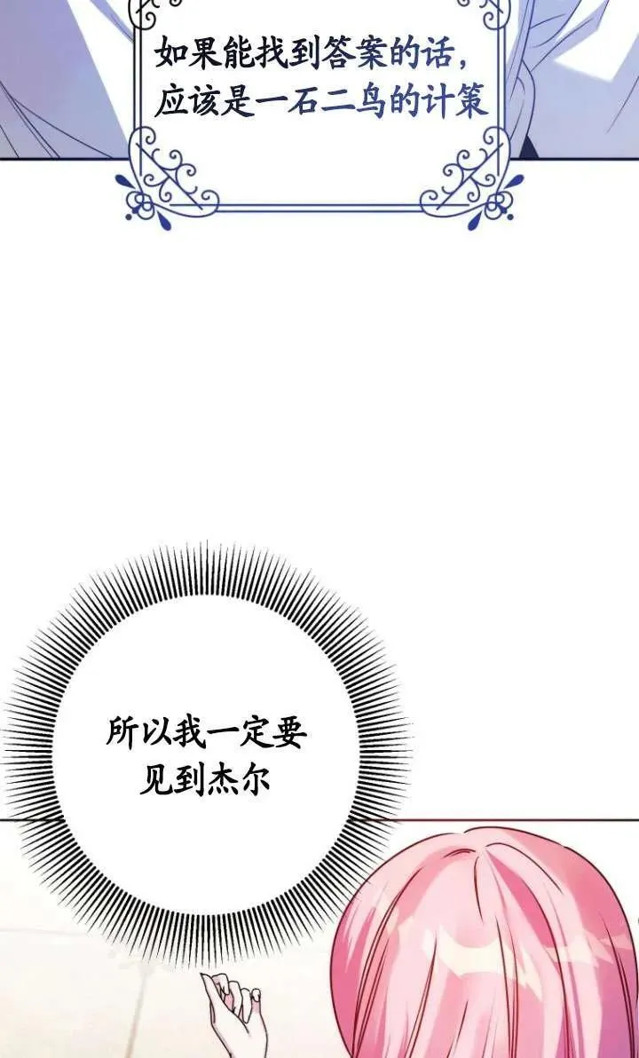 第27话 第30页
