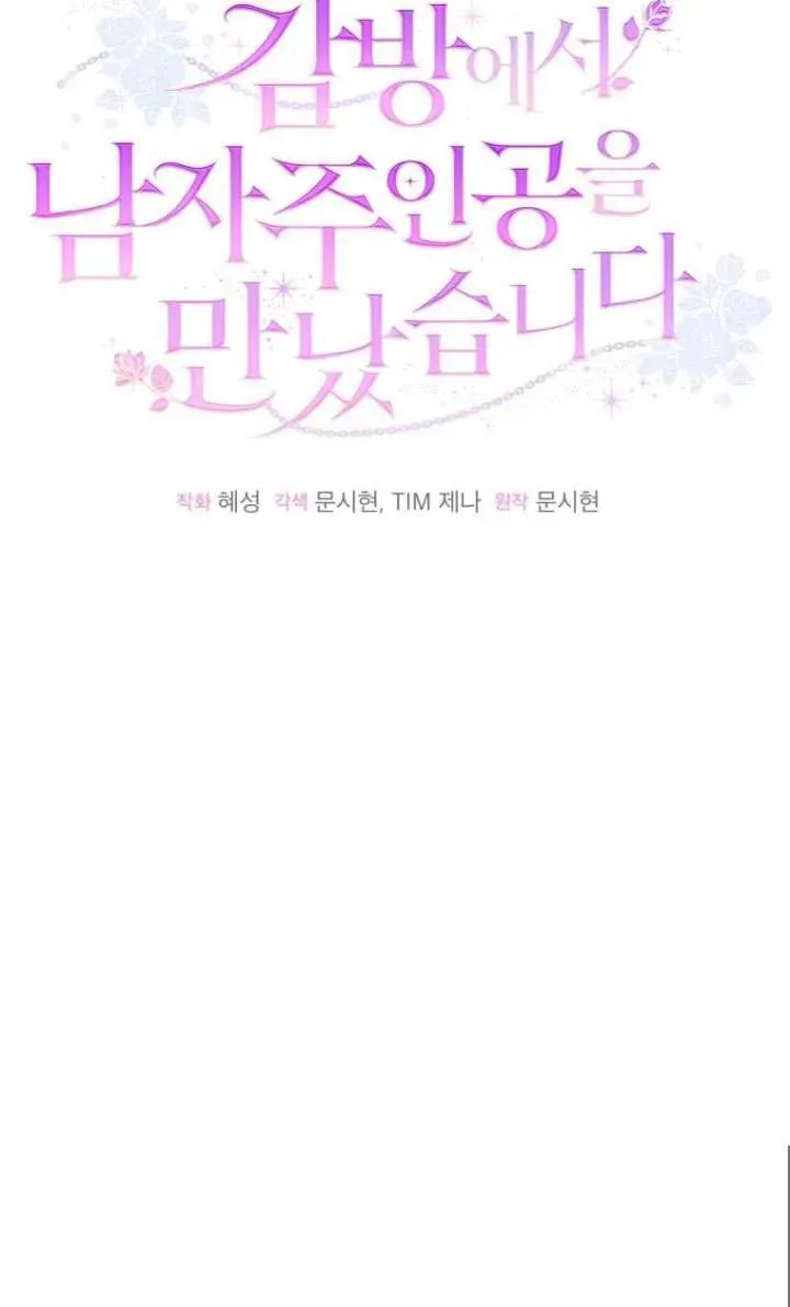第27话 第35页