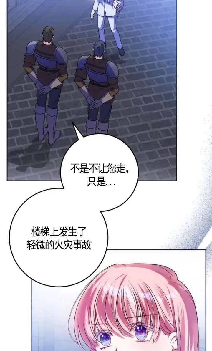 第27话 第38页