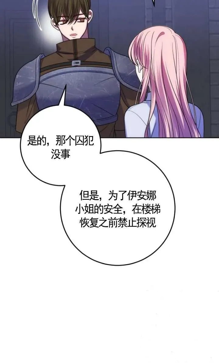 第27话 第42页