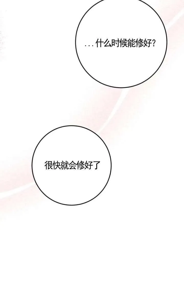 第27话 第44页