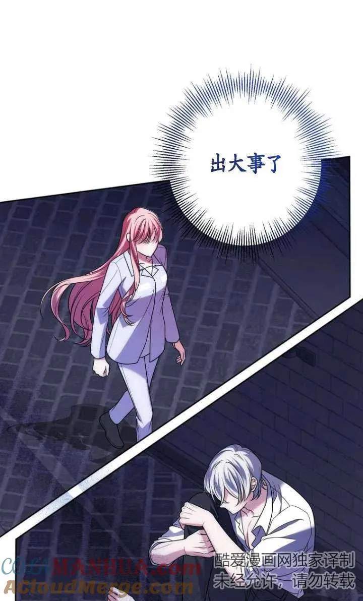 第27话 第45页