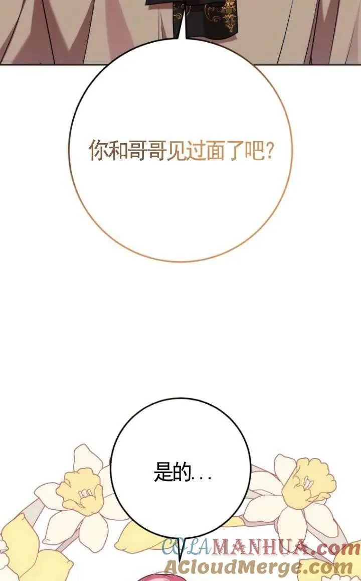 第27话 第53页