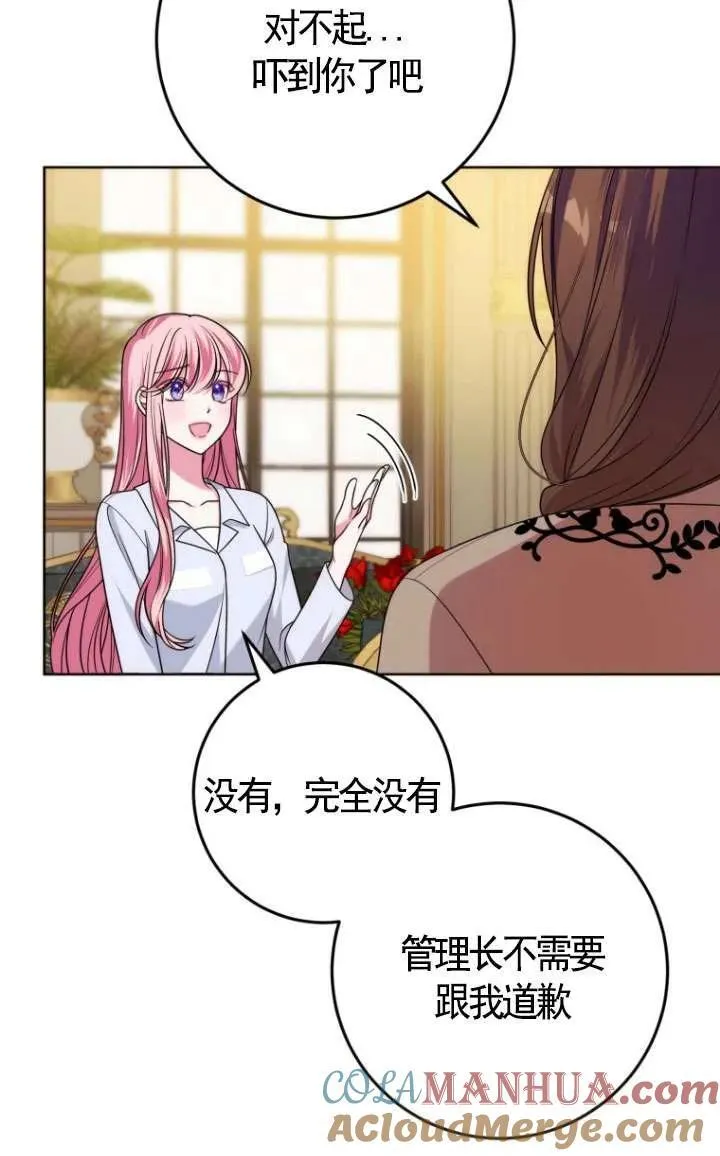 第27话 第57页