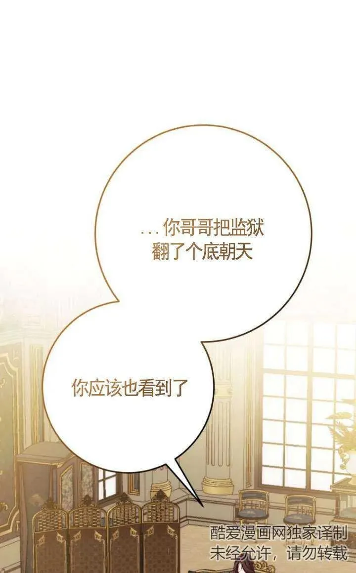 第27话 第58页