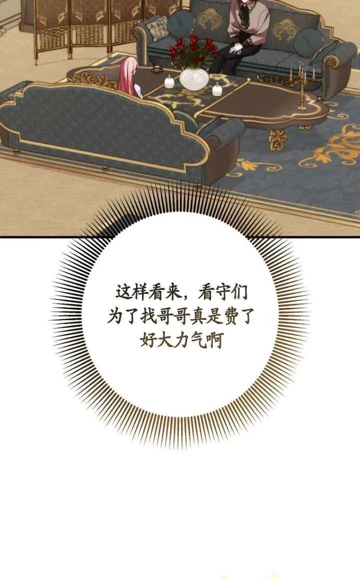 第27话 第59页