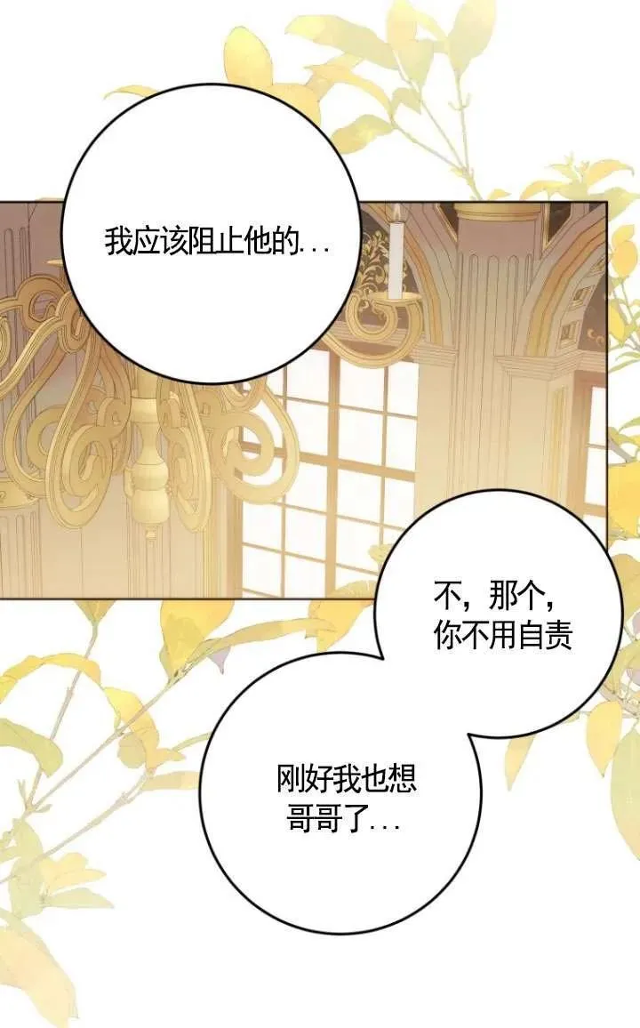 第27话 第60页