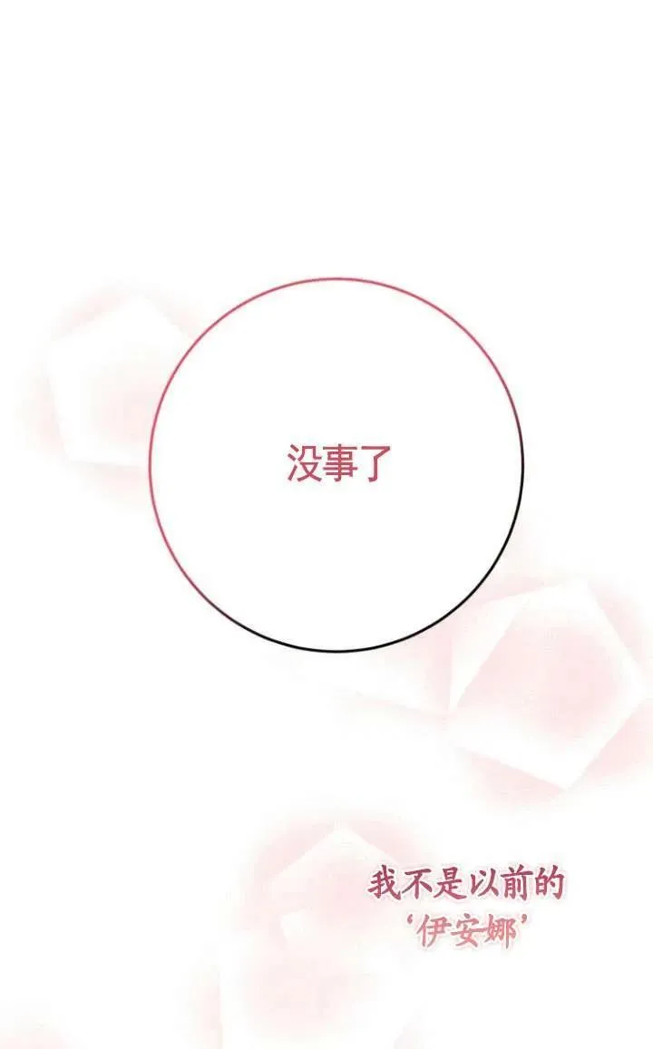 第27话 第72页