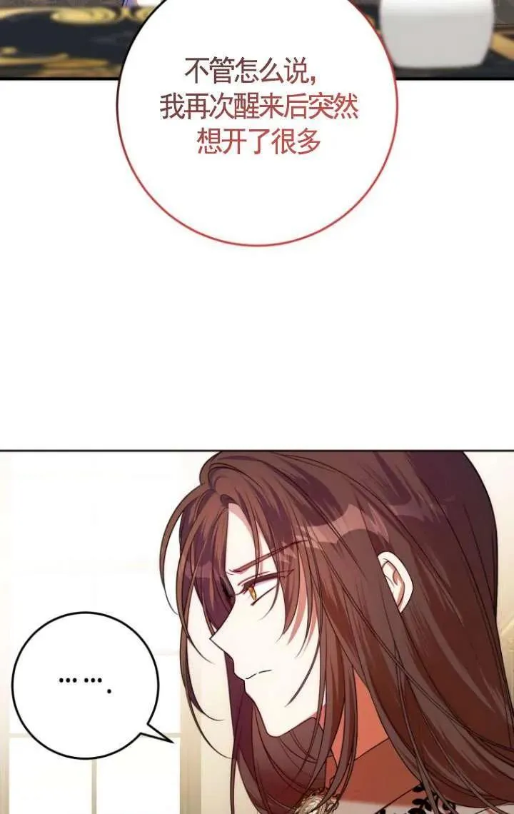 第27话 第75页