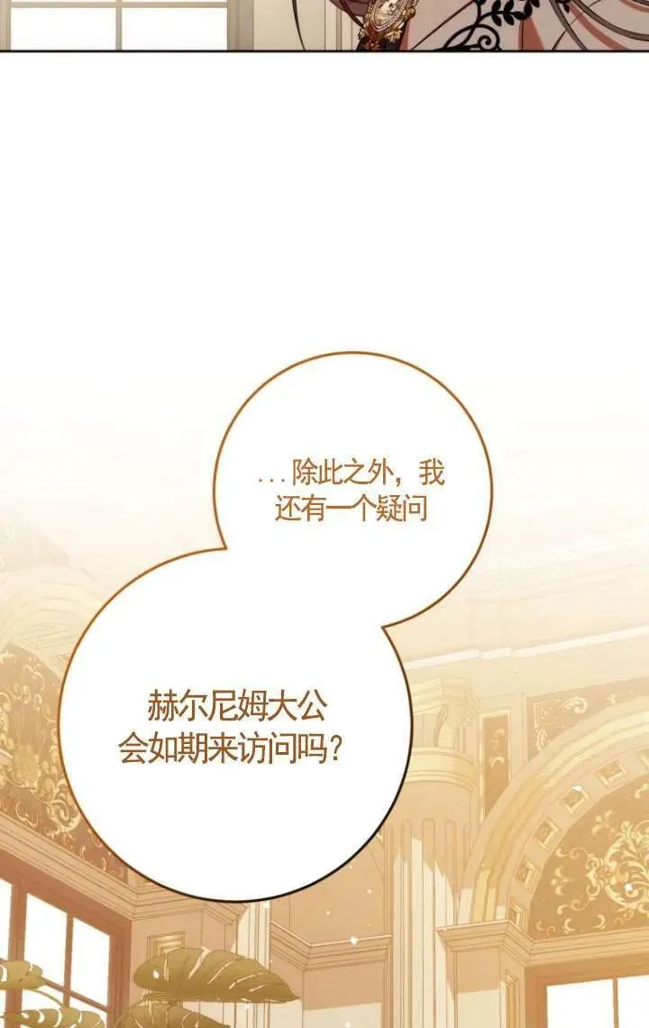 第27话 第76页