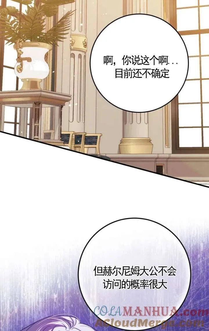 第27话 第77页
