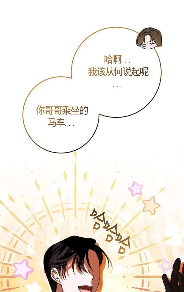 第27话 第80页