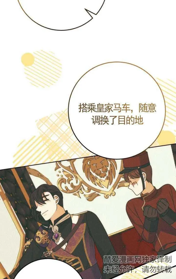 第27话 第84页