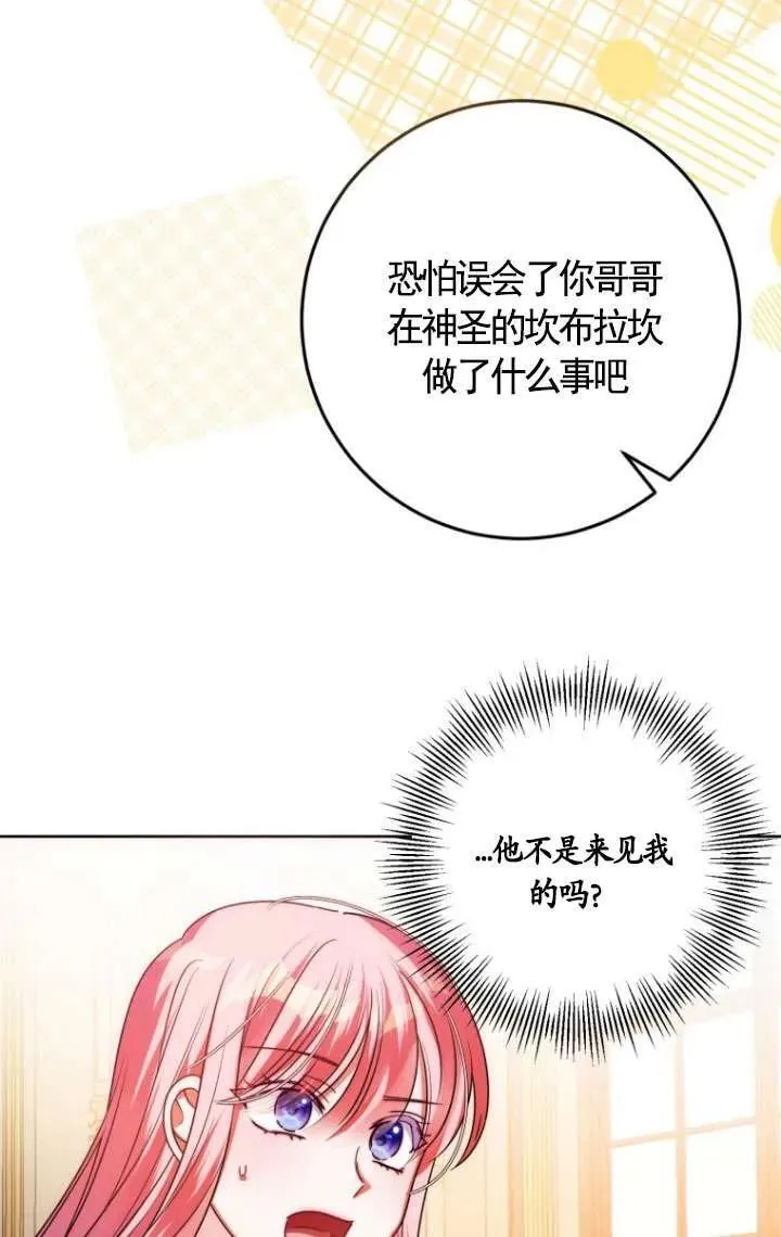 第27话 第86页