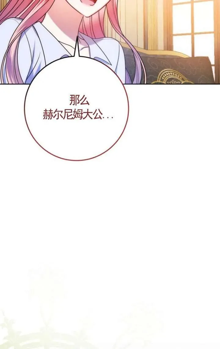 第27话 第87页