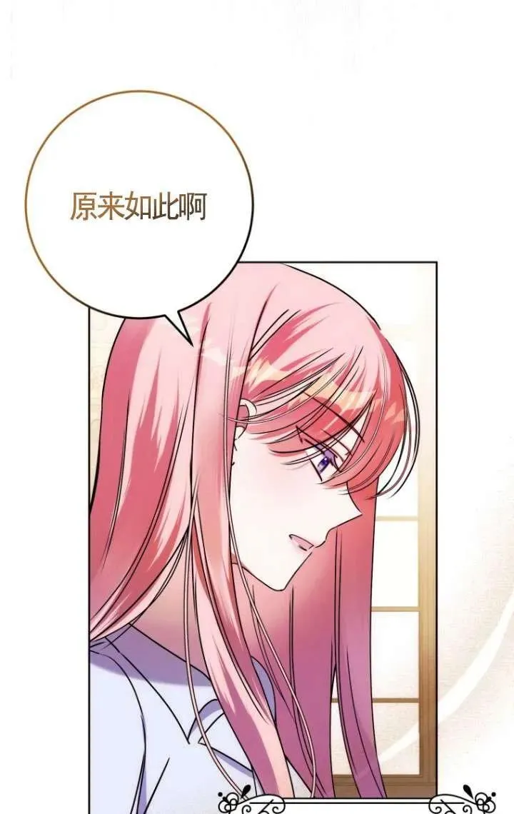 第27话 第90页