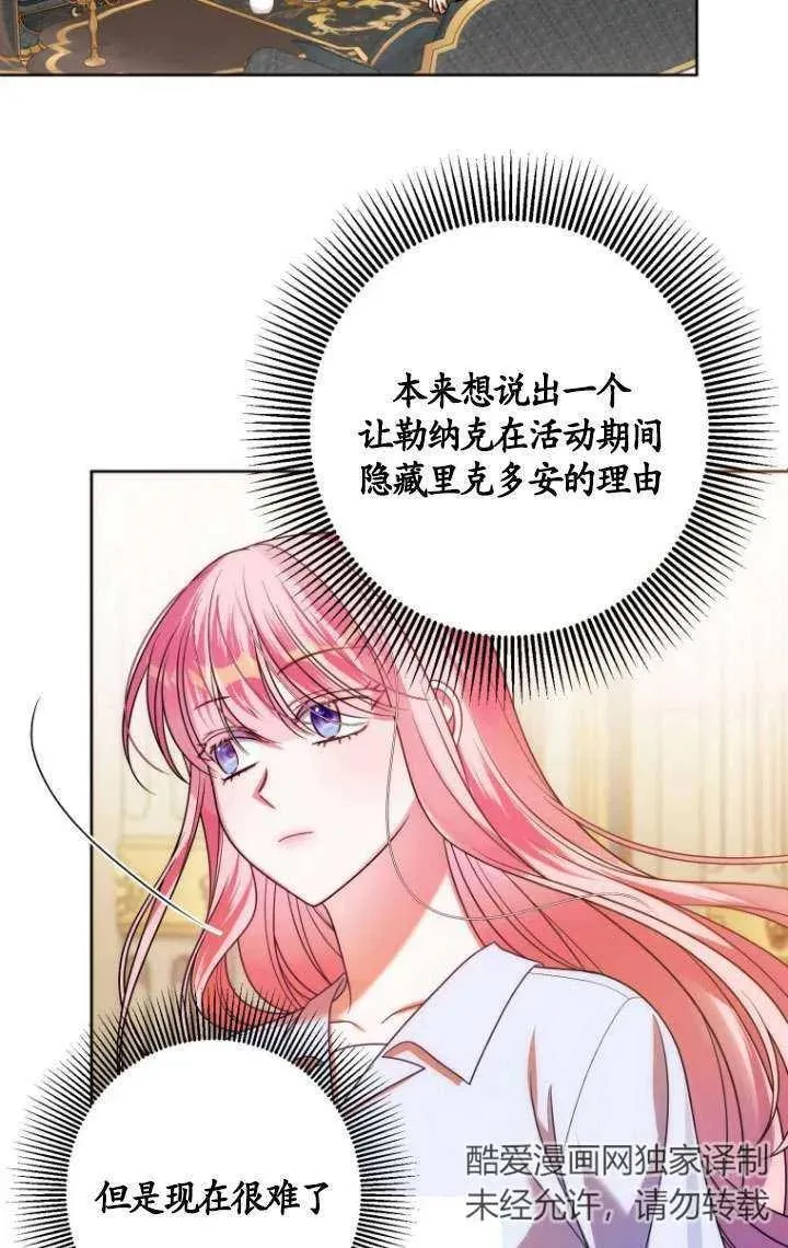 第27话 第96页
