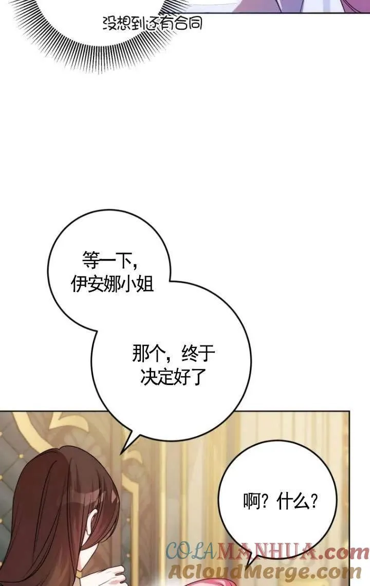 第27话 第97页