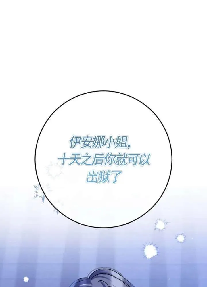 第27话 第100页
