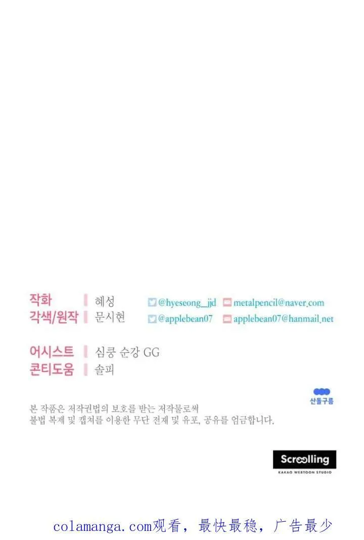 第27话 第103页