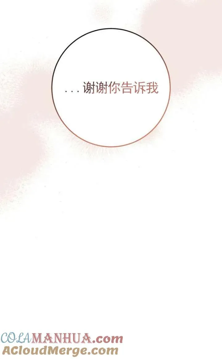 第28话 第5页