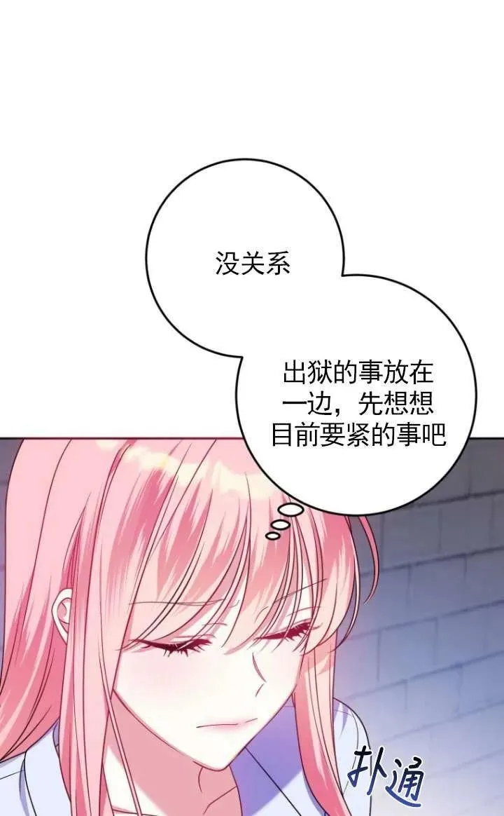 第28话 第8页