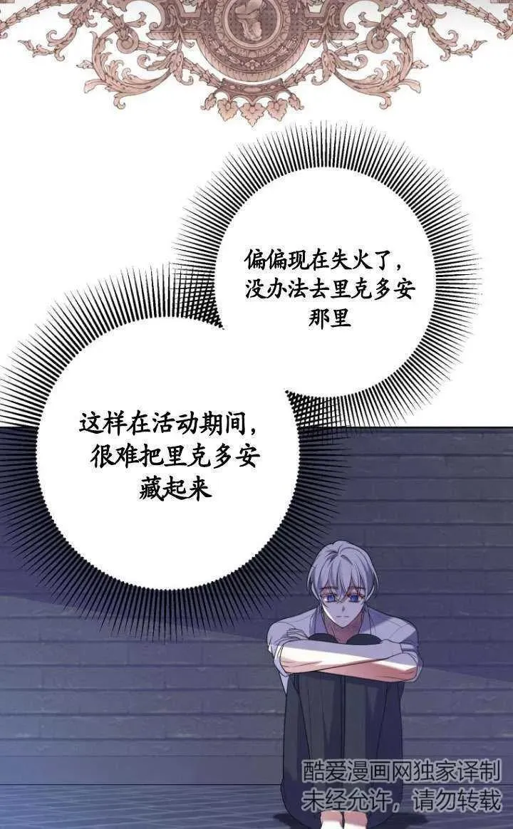 第28话 第12页