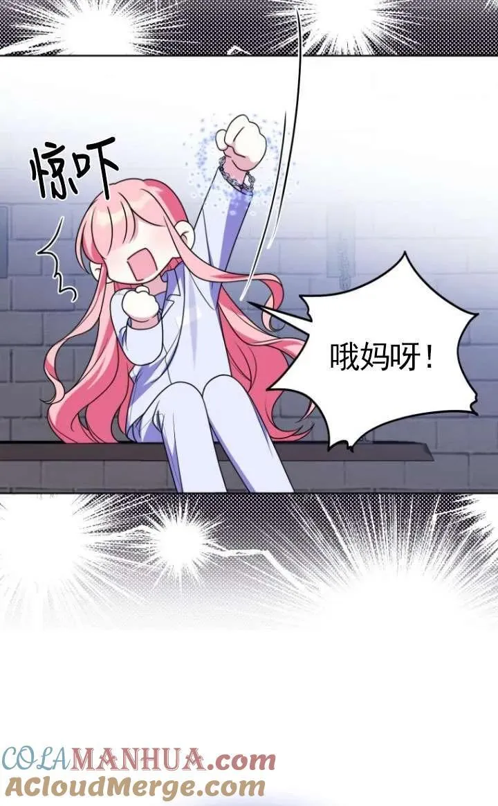 第28话 第17页