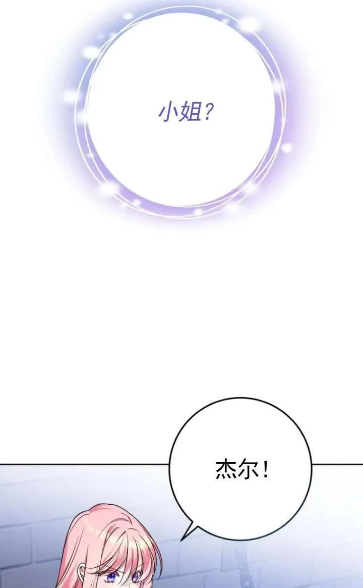 第28话 第18页