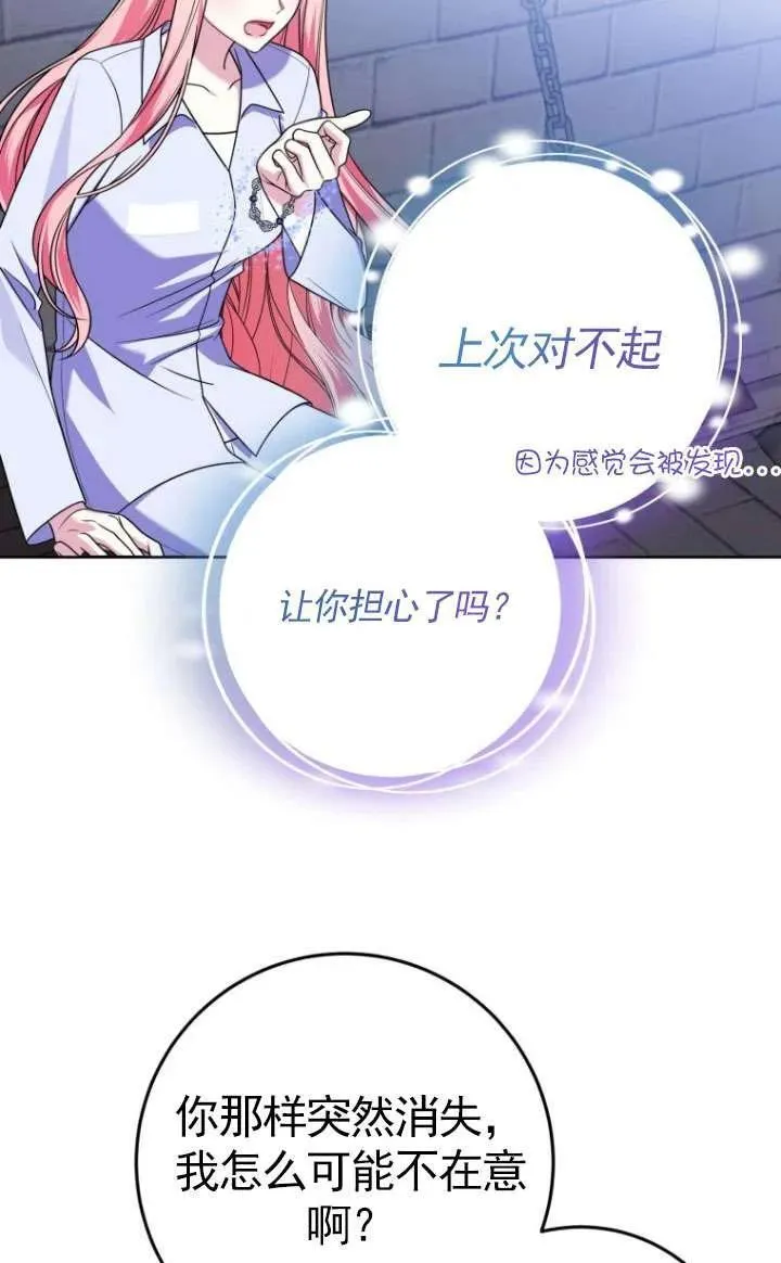 第28话 第19页