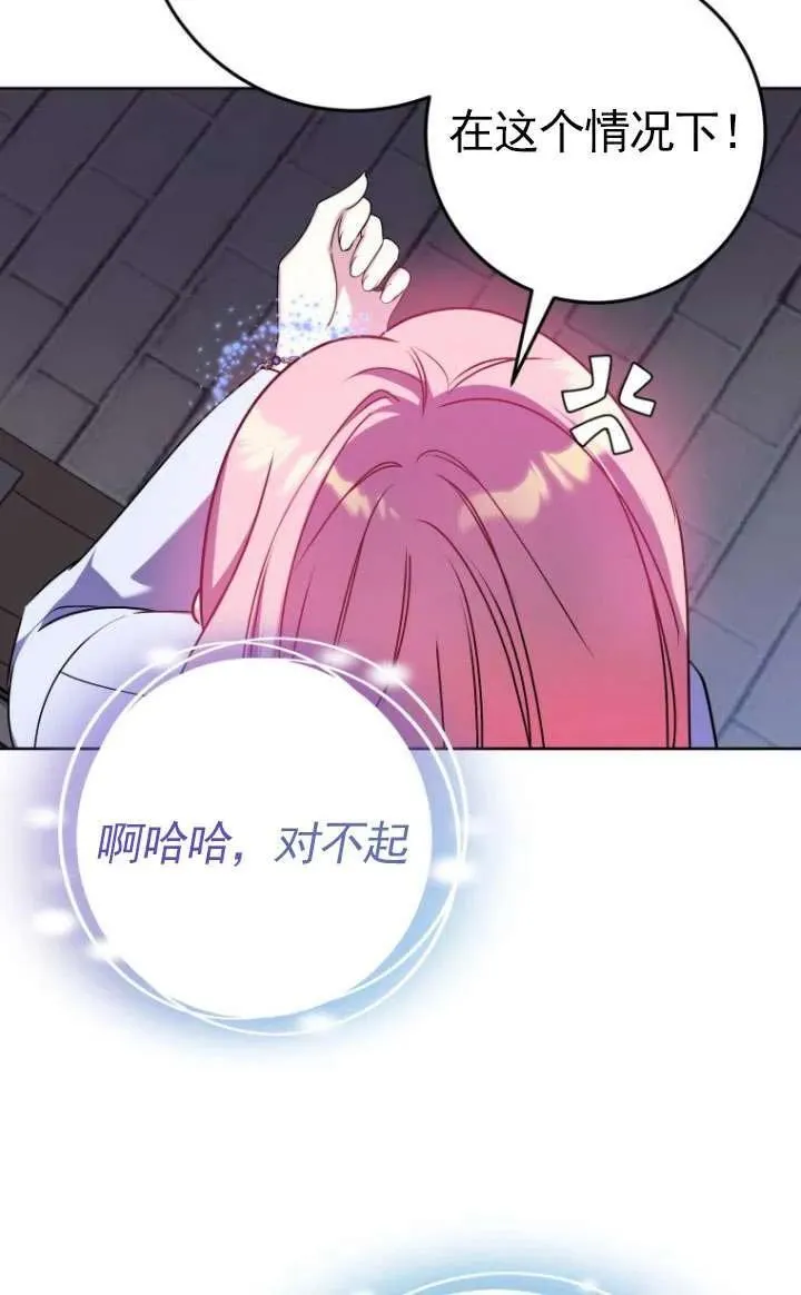 第28话 第20页