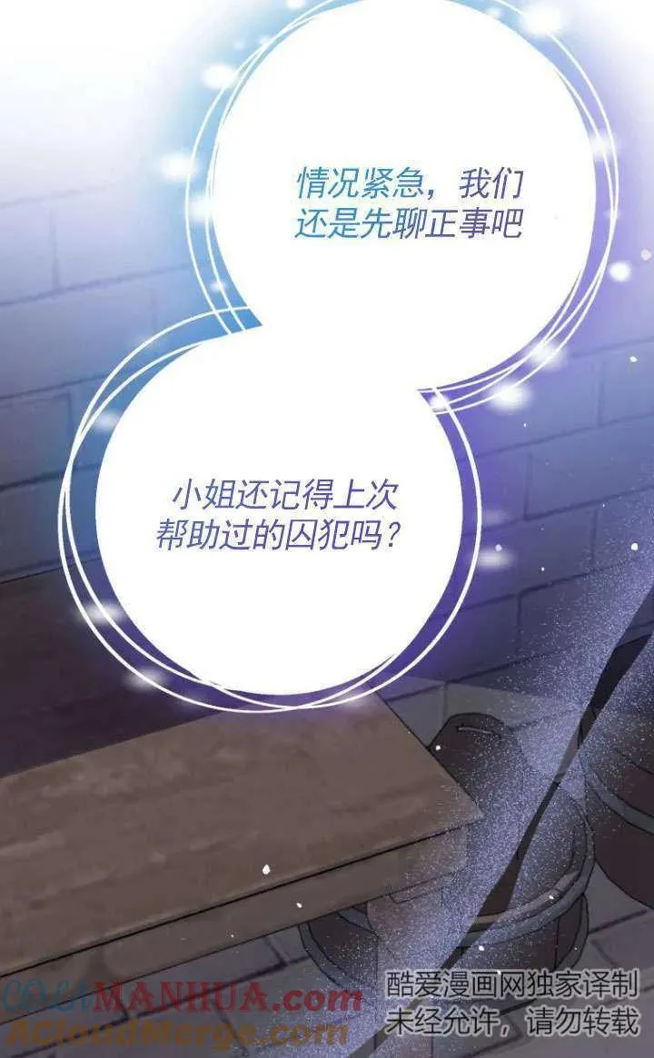 第28话 第21页