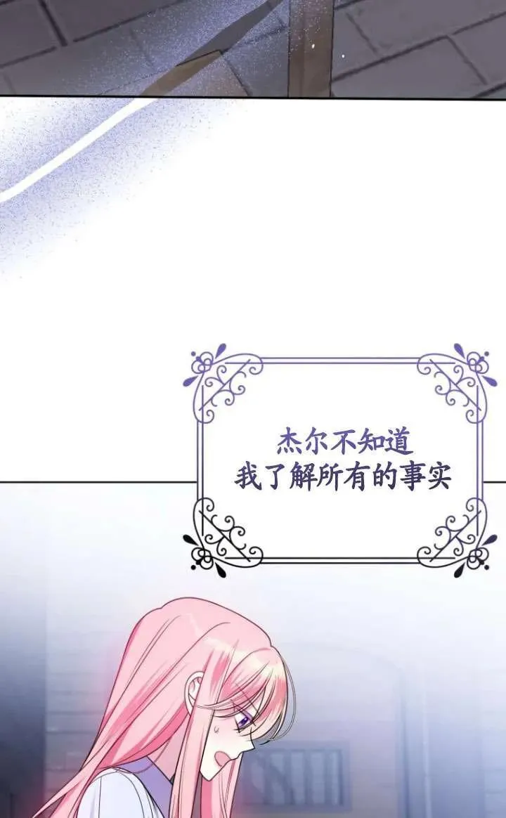 第28话 第22页