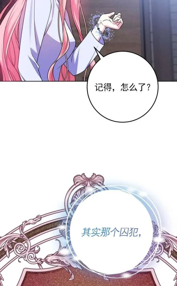 第28话 第23页