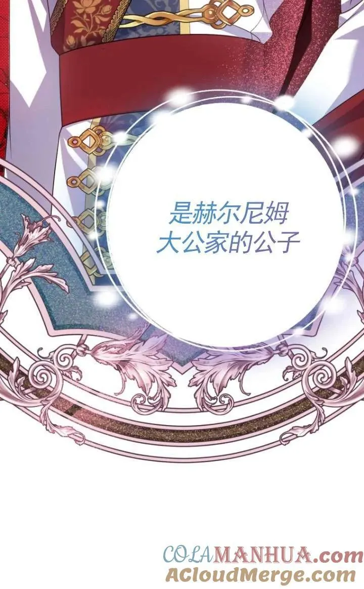 第28话 第25页