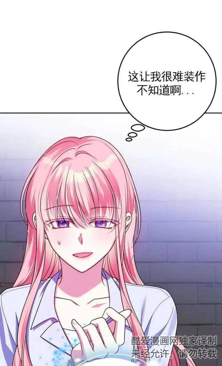第28话 第26页