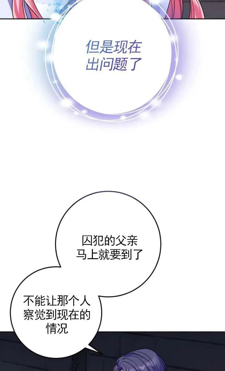第28话 第27页