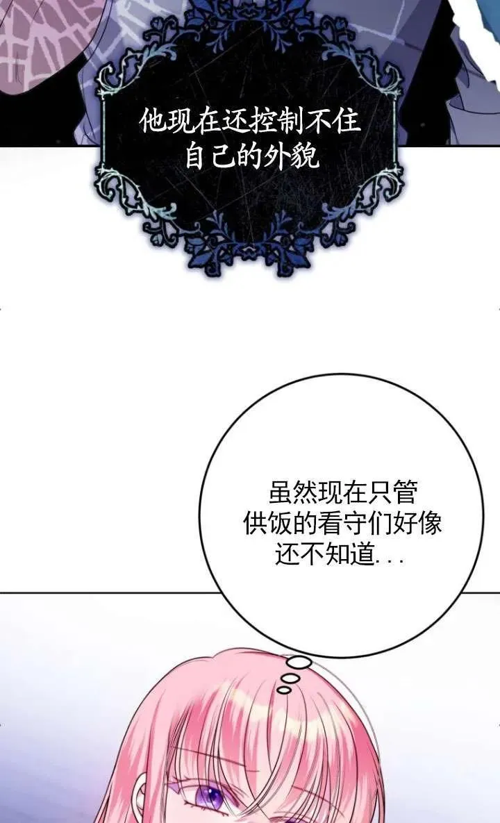 第28话 第30页