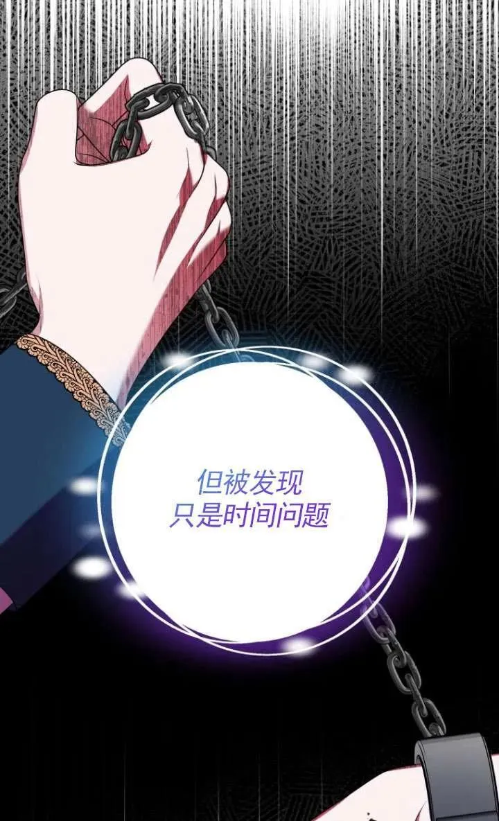第28话 第32页