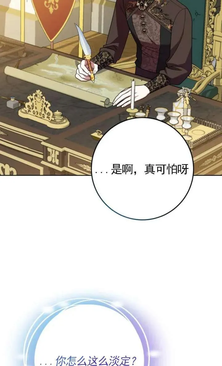 第28话 第34页
