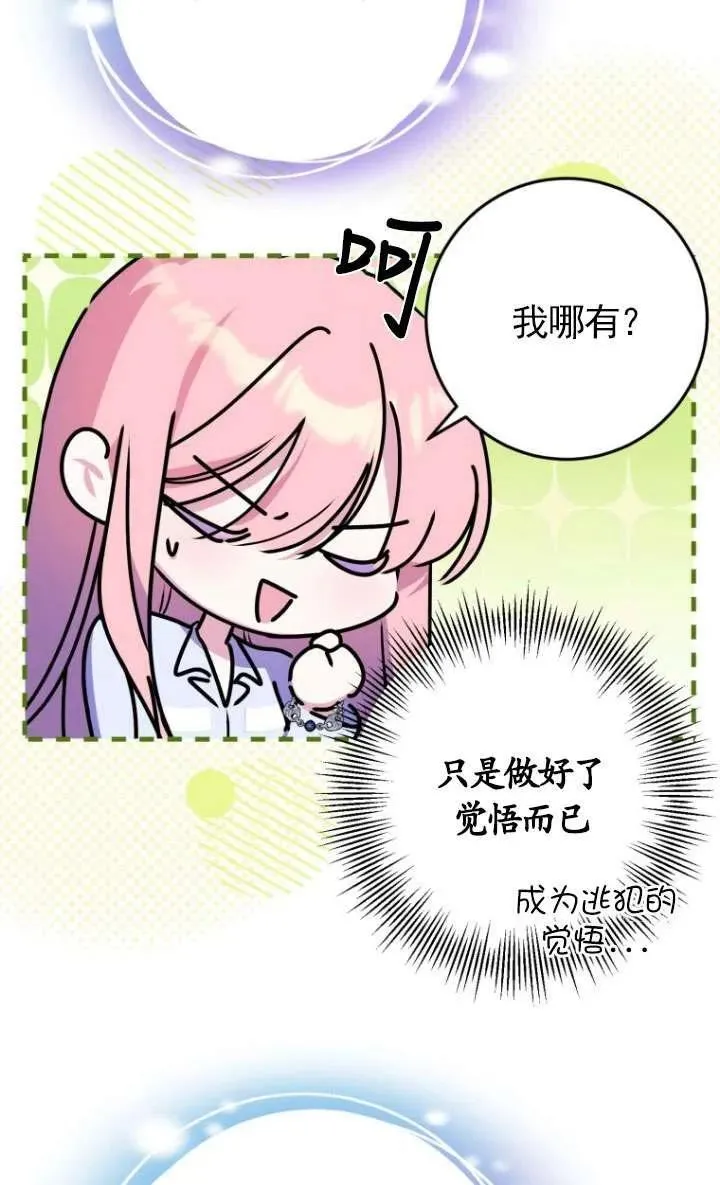 第28话 第35页