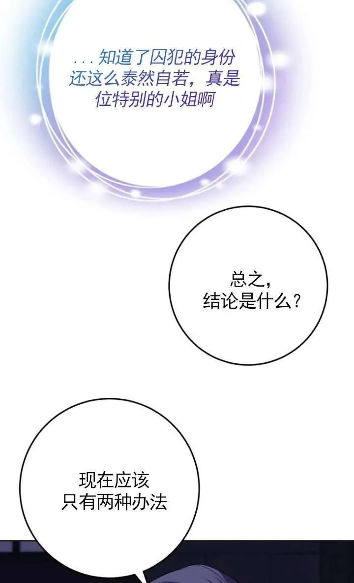 第28话 第36页