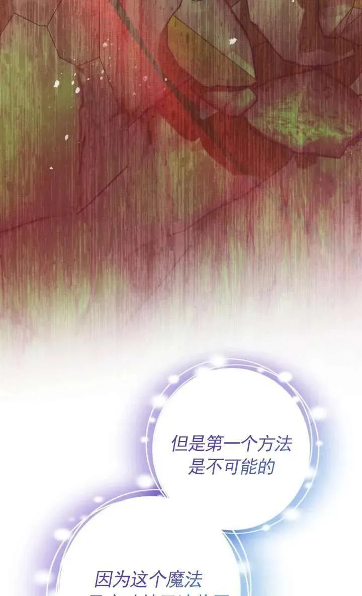第28话 第40页