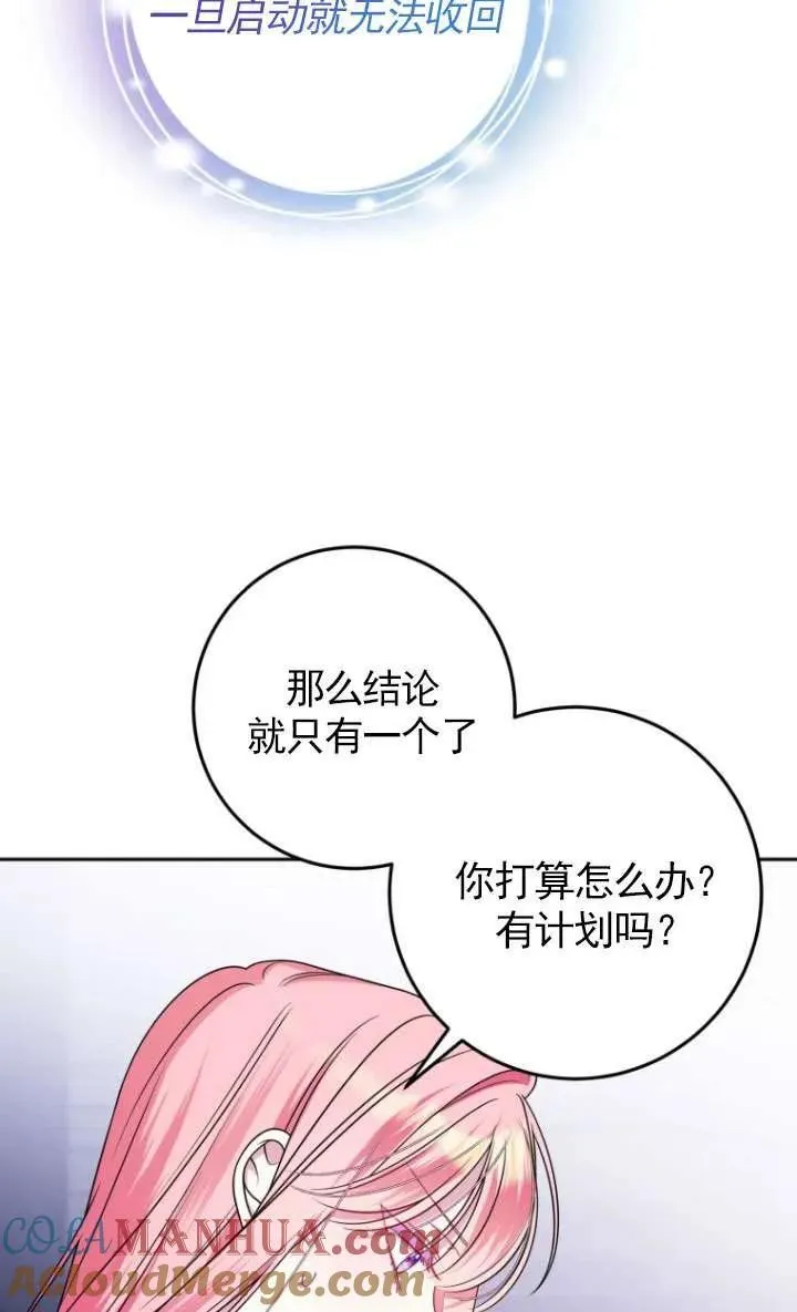 第28话 第41页