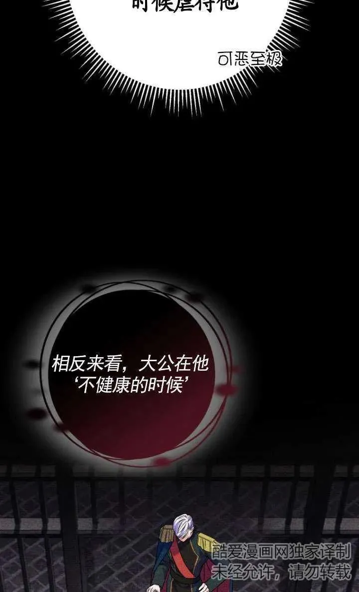 第28话 第44页